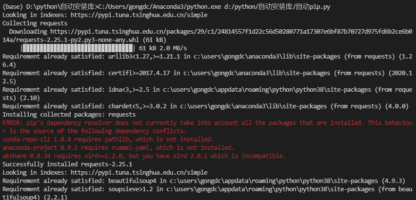 Python自動安裝第三方庫的小技巧(pip使用詳解)