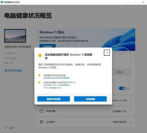 超詳細的Windows11正式版升級教程！四種方式任選！