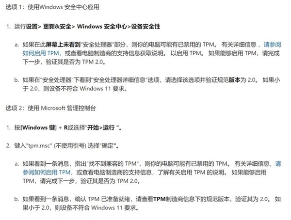 超詳細的Windows11正式版升級教程！四種方式任選！
