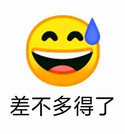 python處理emoji表情(兩個函數解決兩者之間的聯系)