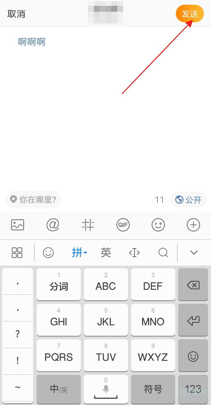 微博怎么發長文