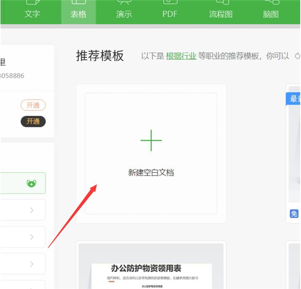 Excel兩個窗口如何獨立顯示