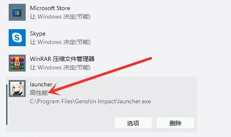 Win11玩游戲怎么設置獨立顯卡運行?Win11設置獨立顯卡高性能模式教程
