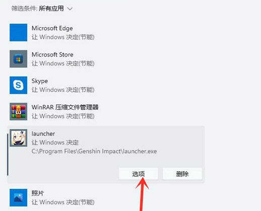 Win11玩游戲怎么設置獨立顯卡運行?Win11設置獨立顯卡高性能模式教程