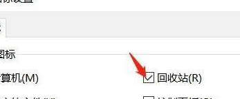 Win11找不到回收站怎么辦？Win11顯示回收站的方法