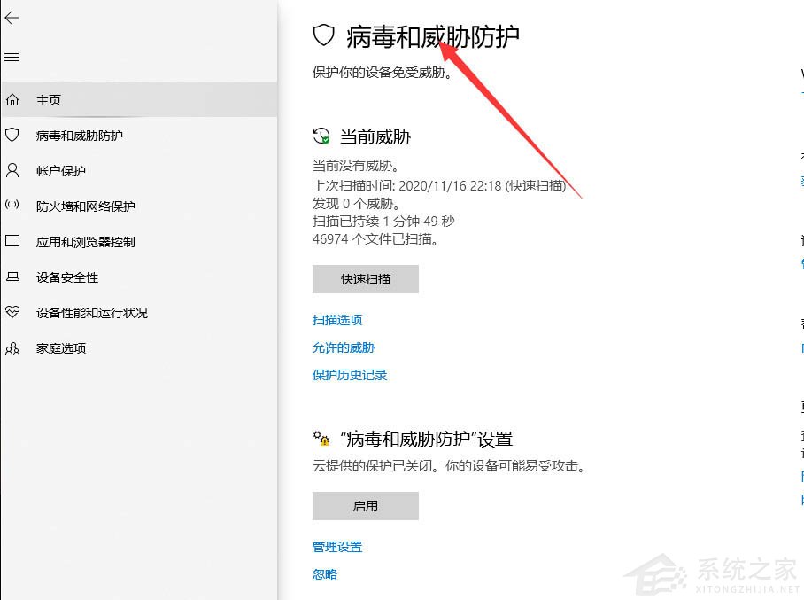 Win10備份錯誤代碼0x800700e1怎么解決?