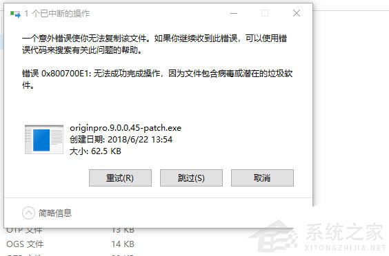 Win10備份錯誤代碼0x800700e1怎么解決?