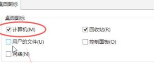 Win11電腦圖標消失了怎么辦？Win11電腦圖標消失解決方法