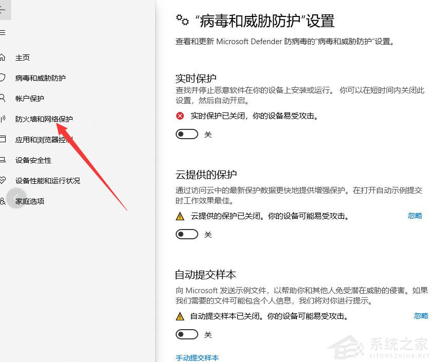Win10備份錯誤代碼0x800700e1怎么解決?
