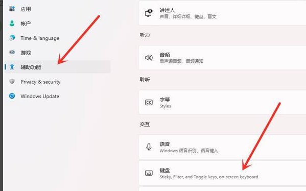 Win11復制快捷鍵怎么取消？Win11輔助快捷鍵取消操作方法