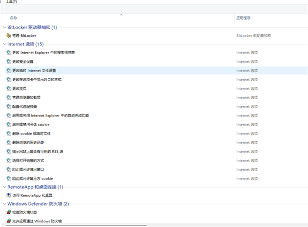 如何一鍵開啟Win11“上帝模式”解鎖更多設(shè)置功能(from mydrivers.com)？