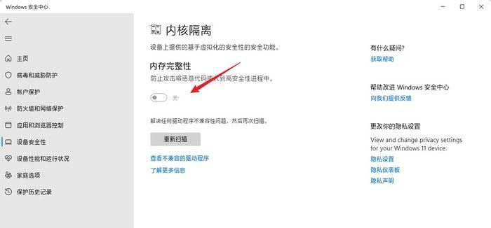 Win11使用過程需要注意什么？Win11注意事項分享