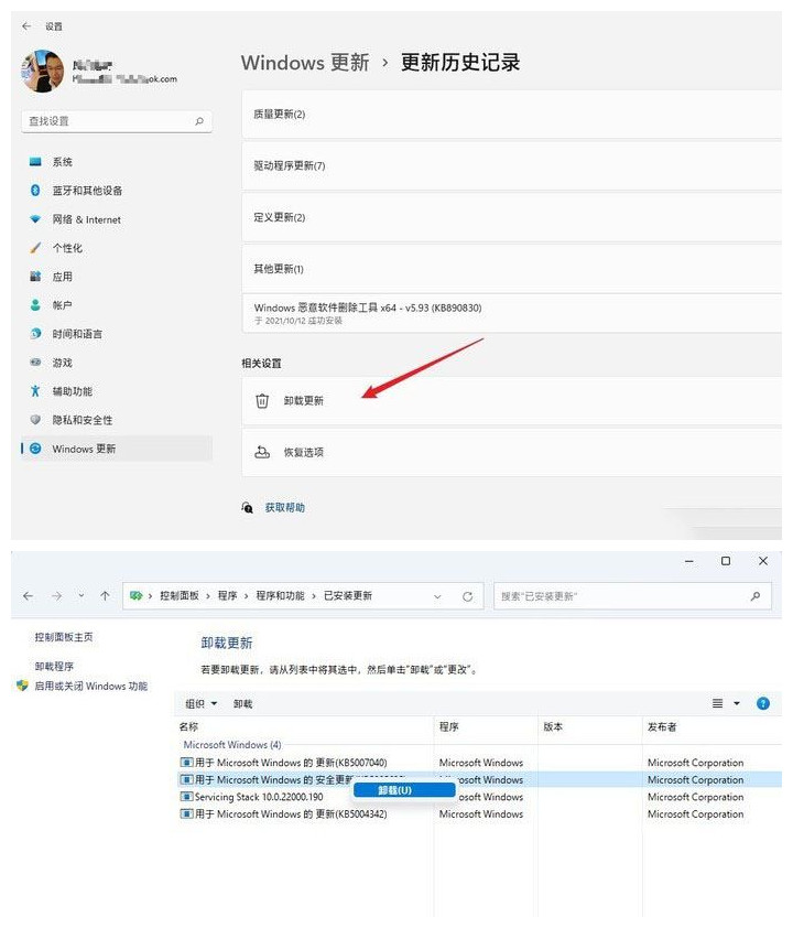 Win11使用過程需要注意什么？Win11注意事項分享