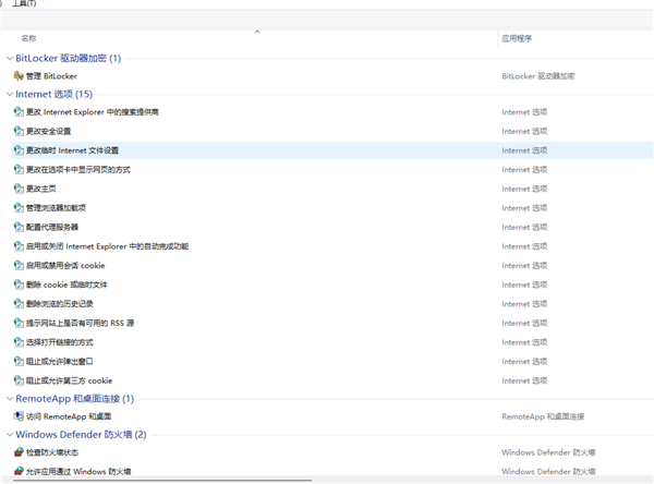 Win11“上帝模式” 如何打開？