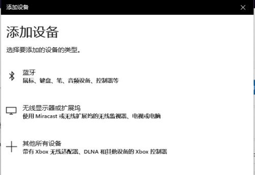 藍牙耳機怎么連接電腦Win11？藍牙耳機連接Win11電腦的方法