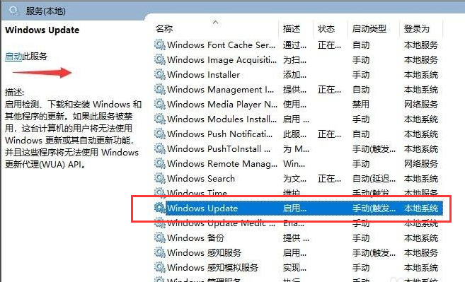 Win10提示設備中缺少重要的安全和質量修復怎么解決