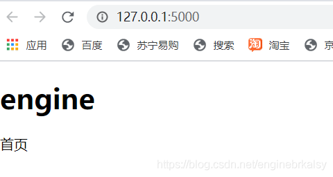 python flask框架快速入門
