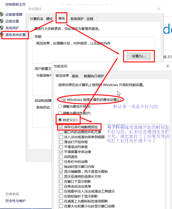 Win10底部任務欄一直轉圈