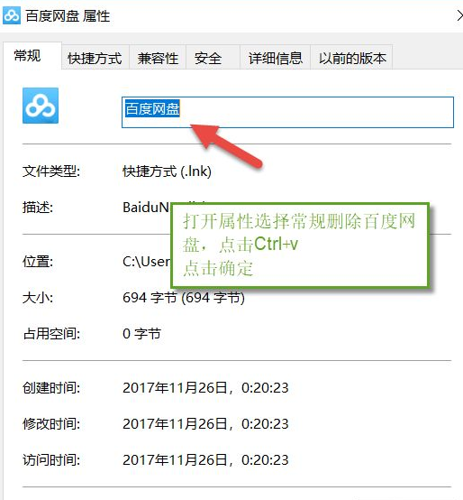 Win10怎么去除快捷方式圖標的名稱?Win10怎么把桌面軟件的名字去掉?