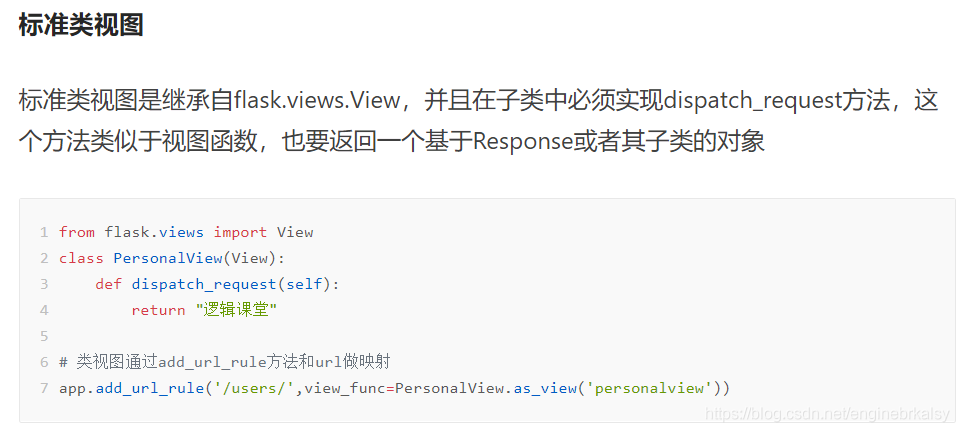 python flask框架快速入門