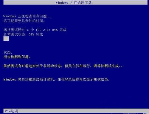 Windows10自帶內(nèi)存檢測(cè)工具好用嗎?如何使用?
