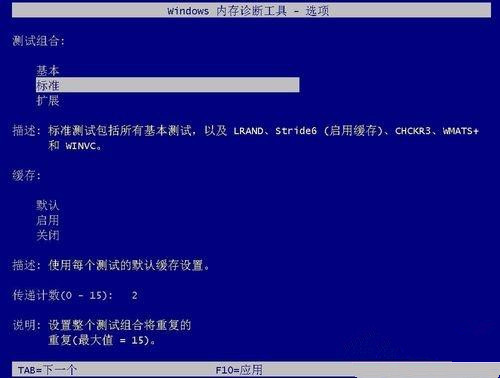 Windows10自帶內(nèi)存檢測(cè)工具好用嗎?如何使用?