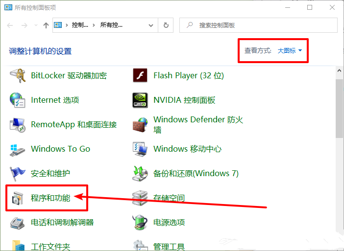 舊版組件DirectPlay怎么安裝？Win10/Win11安裝教程