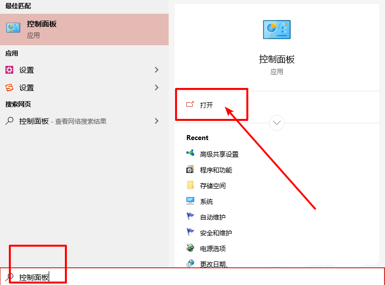 舊版組件DirectPlay怎么安裝？Win10/Win11安裝教程