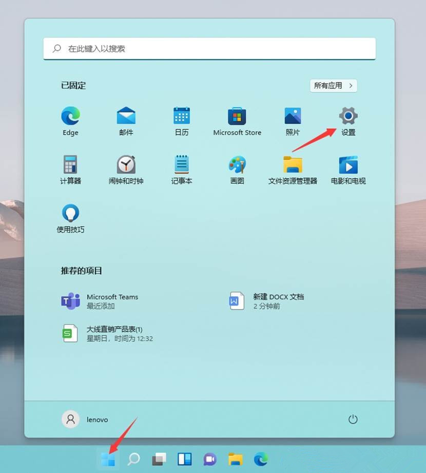 Win11如何開啟透明效果和動畫效果？Win11視覺效果設(shè)置