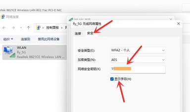 Win11如何查看Wifi密碼？Win11查看Wifi密碼的方法