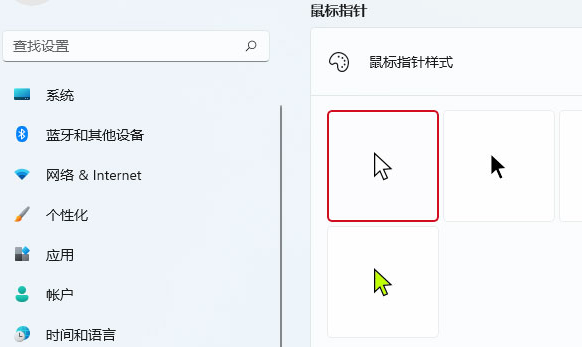 Win11如何改變鼠標樣式？Win11改變鼠標樣式的方法