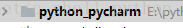 PyCharm 安裝與使用配置教程（windows,mac通用）