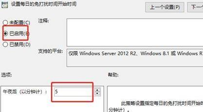 Win11怎么設置免打擾?Win11設置免打擾方法