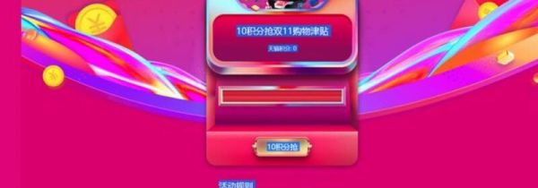 天貓積分有什么用