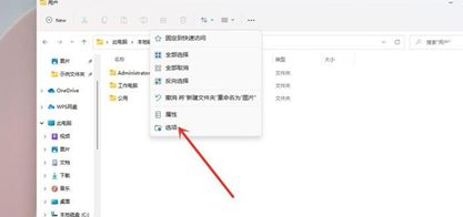 Win11怎么顯示文件后綴名？Win11顯示文件后綴名操作方法