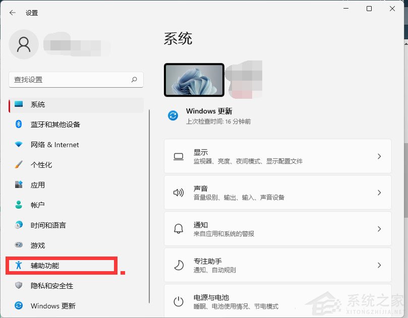 Win11怎么開啟放大鏡?Win11放大鏡開啟技巧
