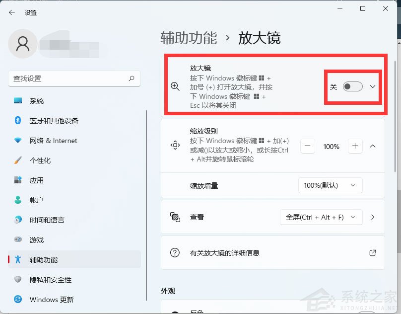 Win11怎么開啟放大鏡?Win11放大鏡開啟技巧