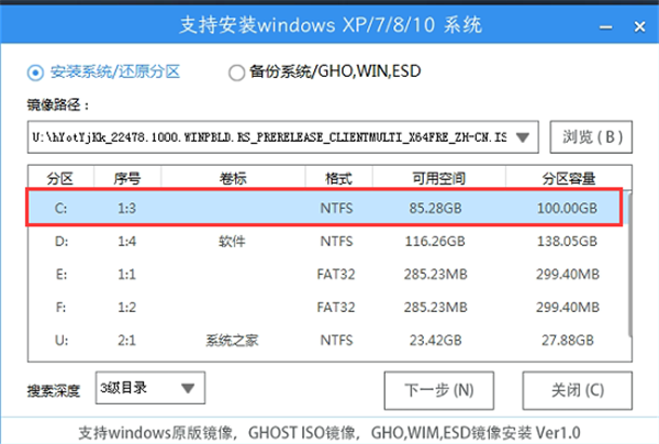 Win11官網鏡像怎么安裝 Win11官方ISO鏡像安裝教程