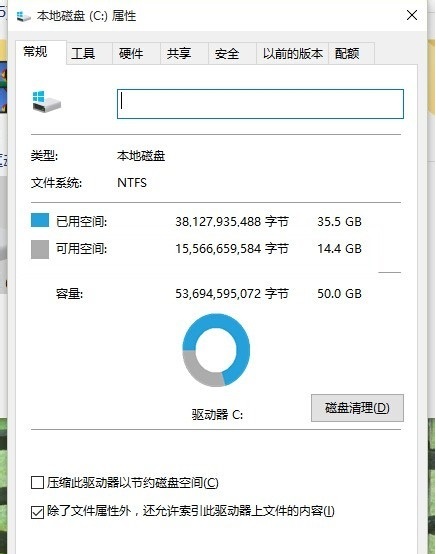 win10c盤內存無故減少