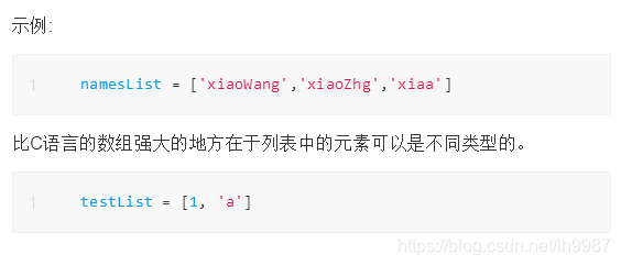 淺談Python基礎(chǔ)之列表那些事兒