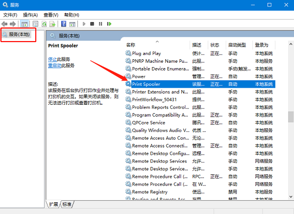 Win10打印機搜不到怎么添加？Win10找不到打印機設備的解決辦法
