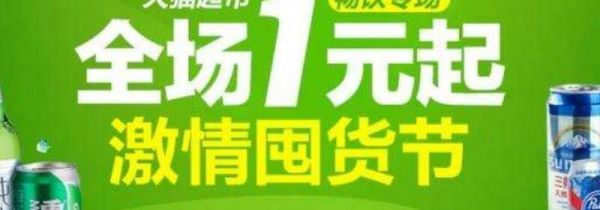 天貓超市發什么快遞