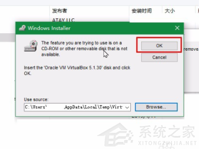 virtualbox卸載了有什么影響?Win10手動卸載virtualbox