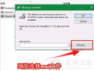 virtualbox卸載了有什么影響?Win10手動卸載virtualbox