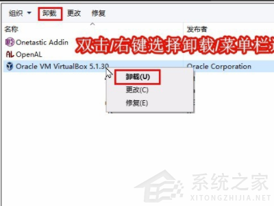 virtualbox卸載了有什么影響?Win10手動卸載virtualbox