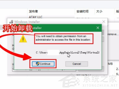 virtualbox卸載了有什么影響?Win10手動卸載virtualbox