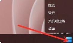 Win11命令提示符怎么打開 Win11命令提示符打開方法