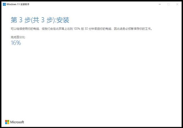 為什么沒收到Win11正式版的推送?如何升級到Win11?