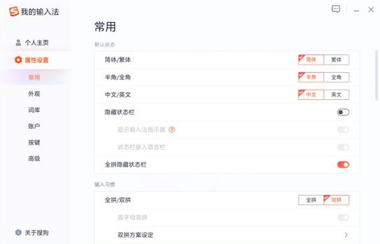 Win11怎么用不了搜狗輸入法?Win11跟搜狗輸入法不兼容怎么解決?