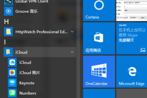 Win10安裝icloud失敗怎么回事?安裝icloud失敗解決教程